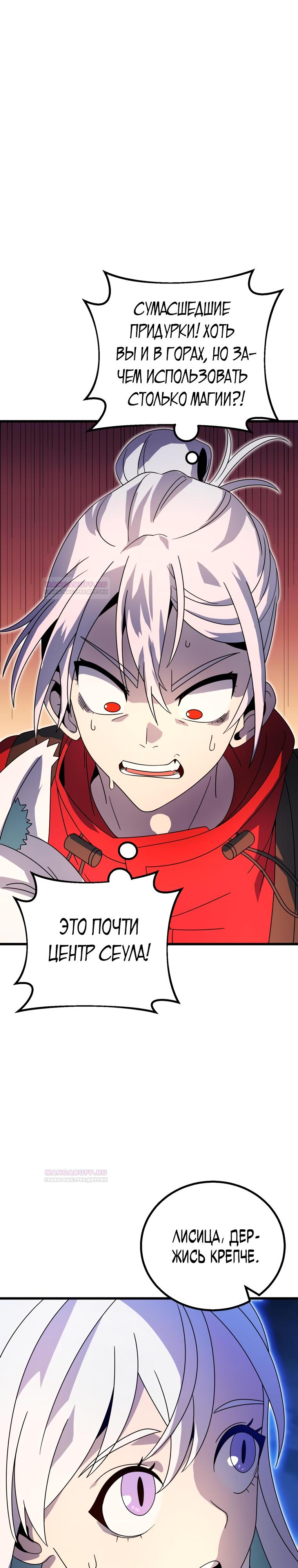 Глава 13 - страница 14