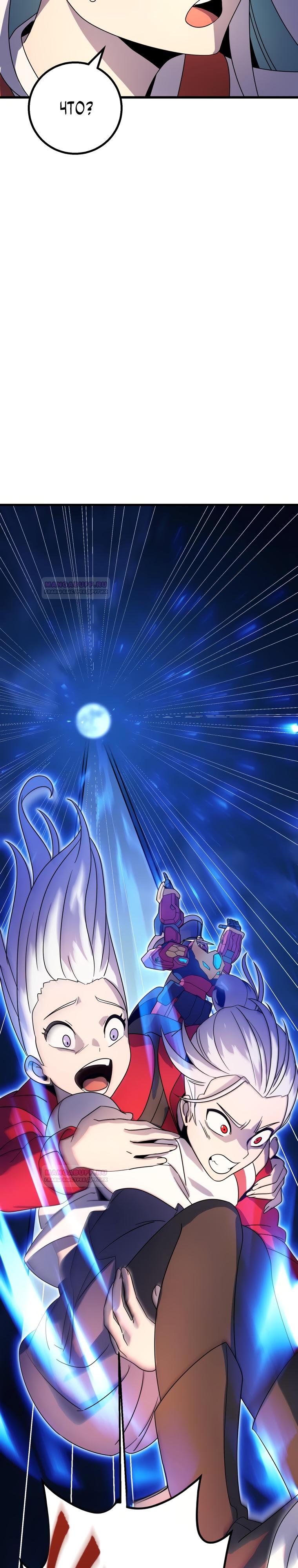 Глава 13 - страница 15