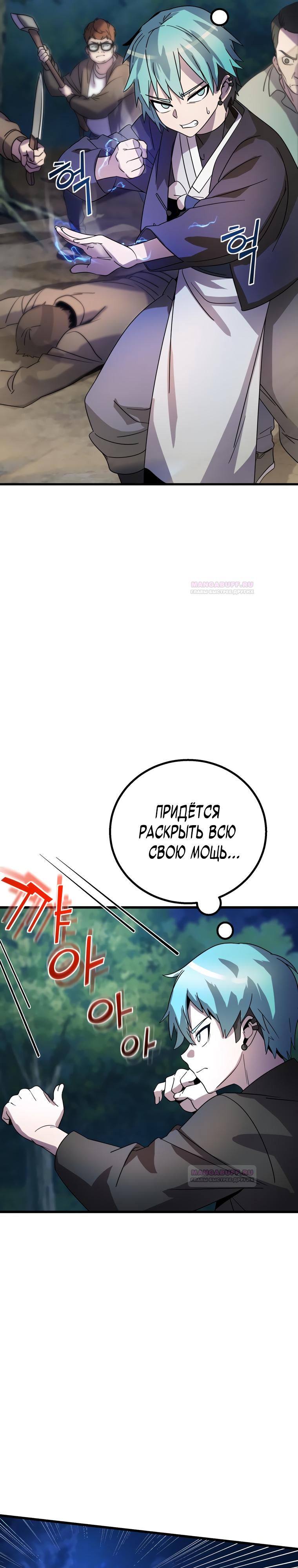 Глава 13 - страница 17