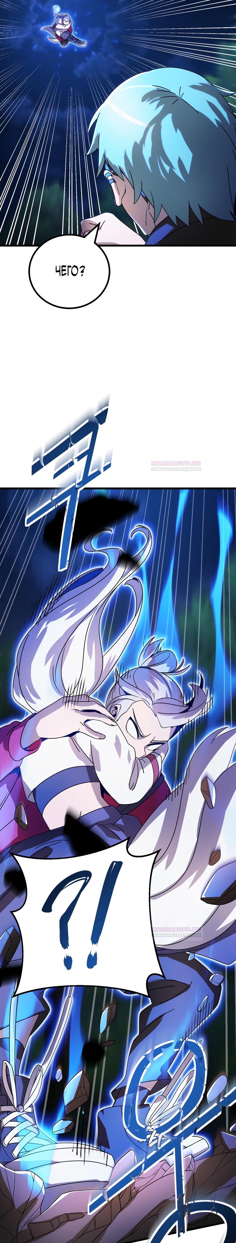 Глава 13 - страница 18