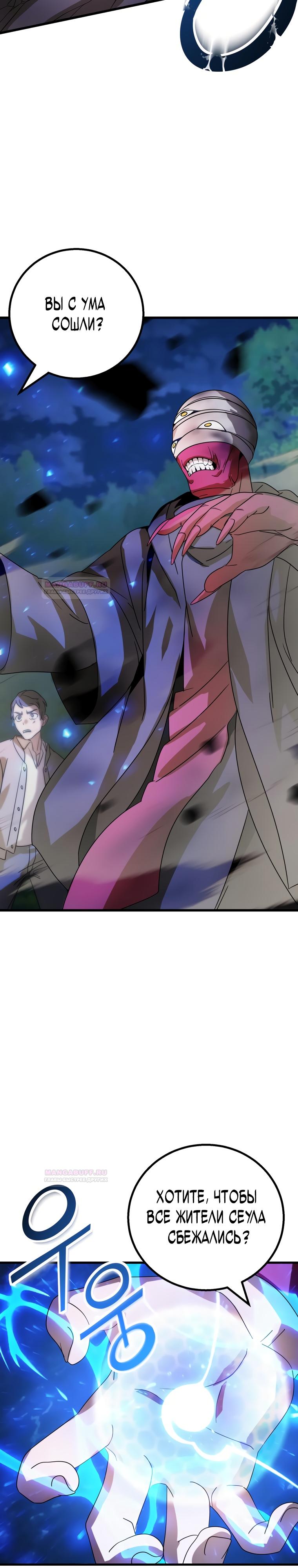 Глава 13 - страница 19