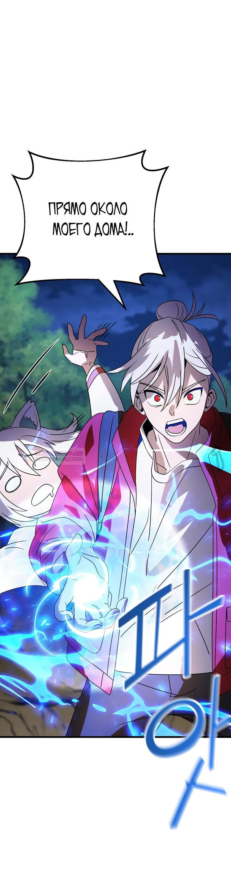 Глава 13 - страница 20