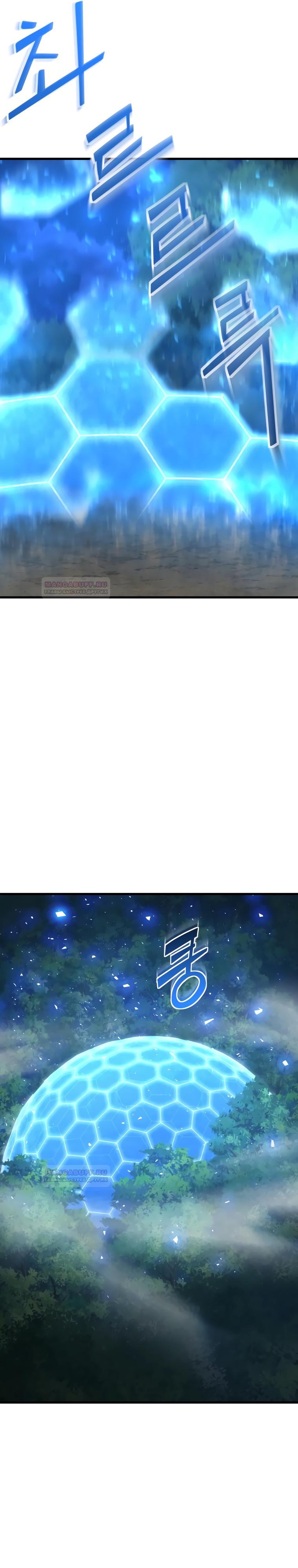 Глава 13 - страница 21