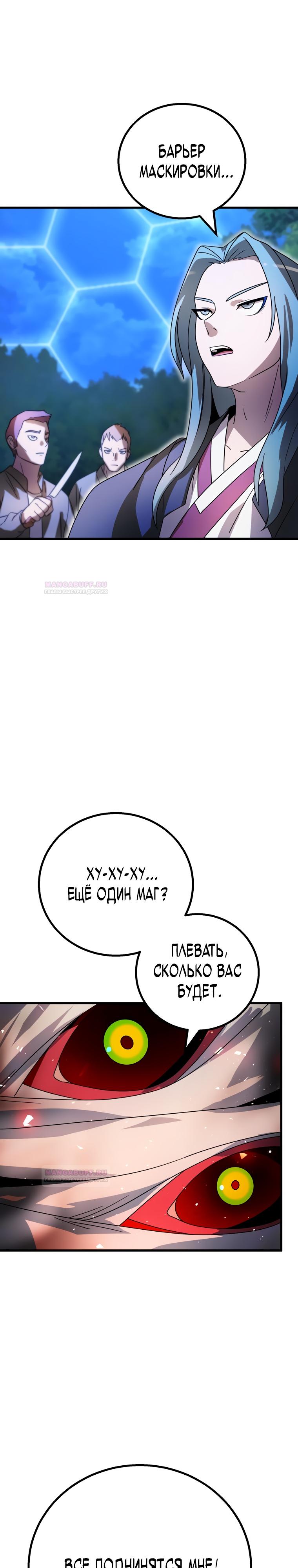 Глава 13 - страница 22