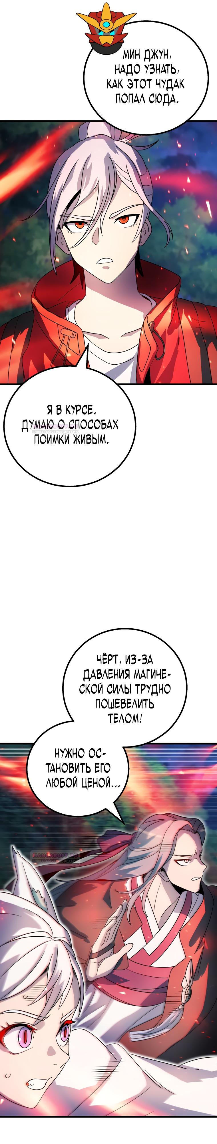 Глава 13 - страница 24