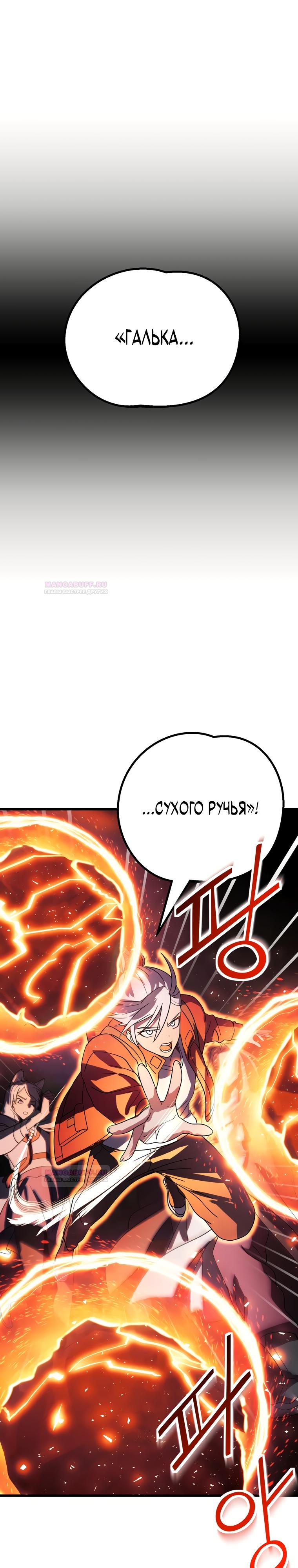 Глава 13 - страница 25