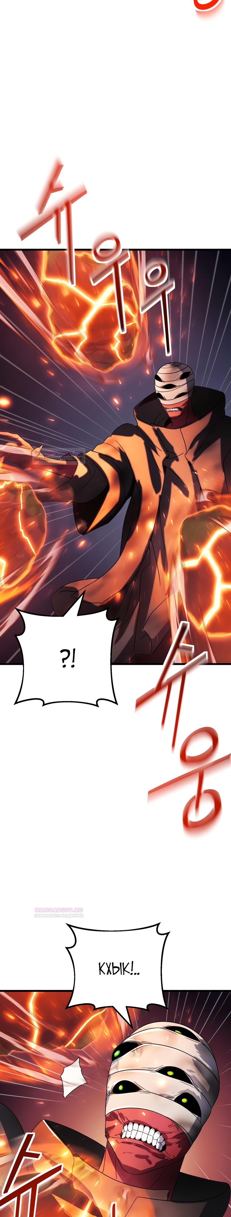 Глава 13 - страница 26