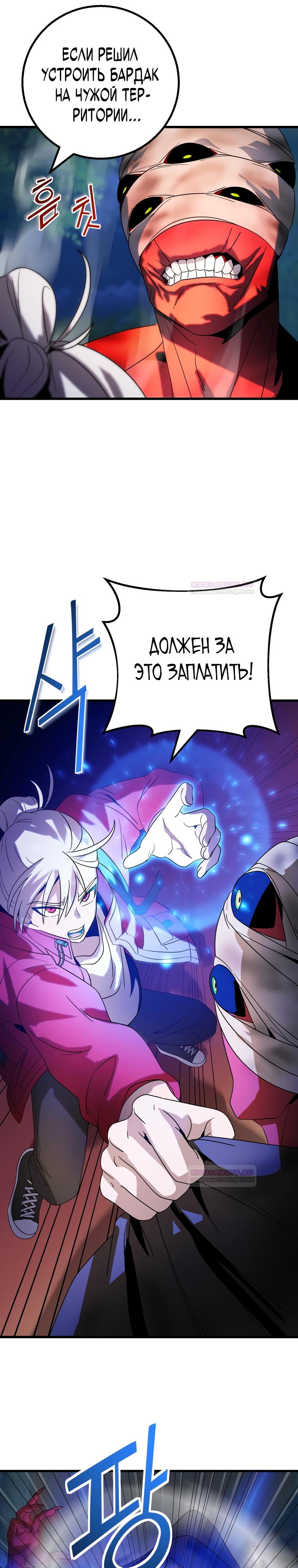 Глава 13 - страница 28