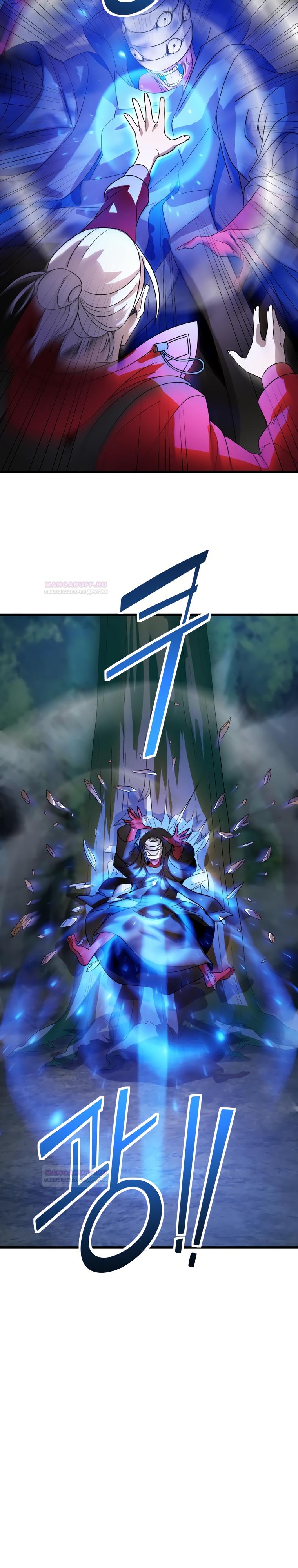 Глава 13 - страница 29