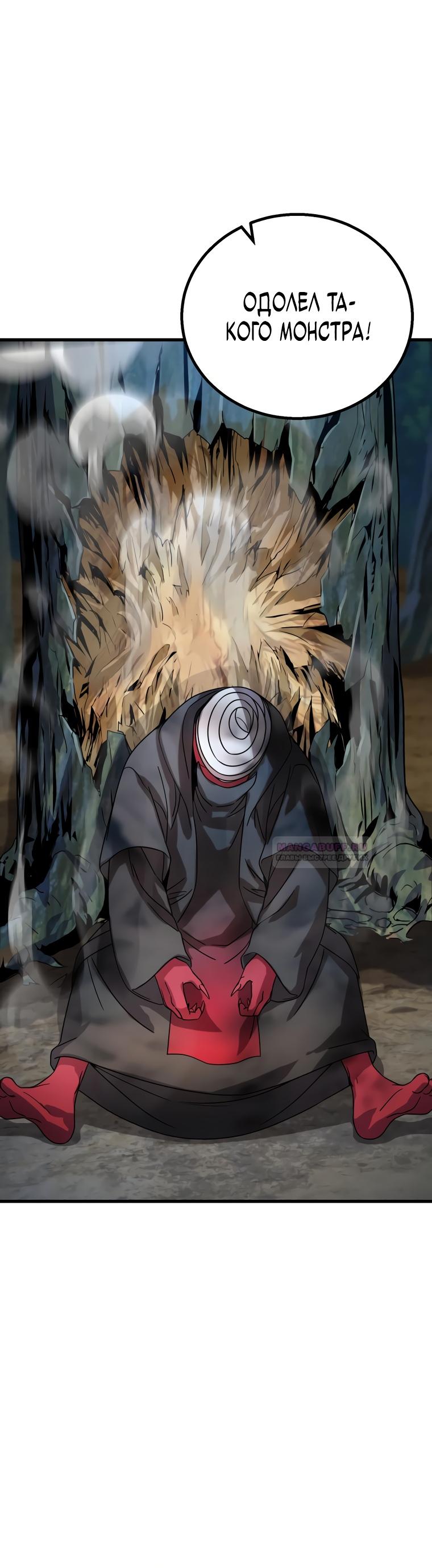 Глава 13 - страница 31