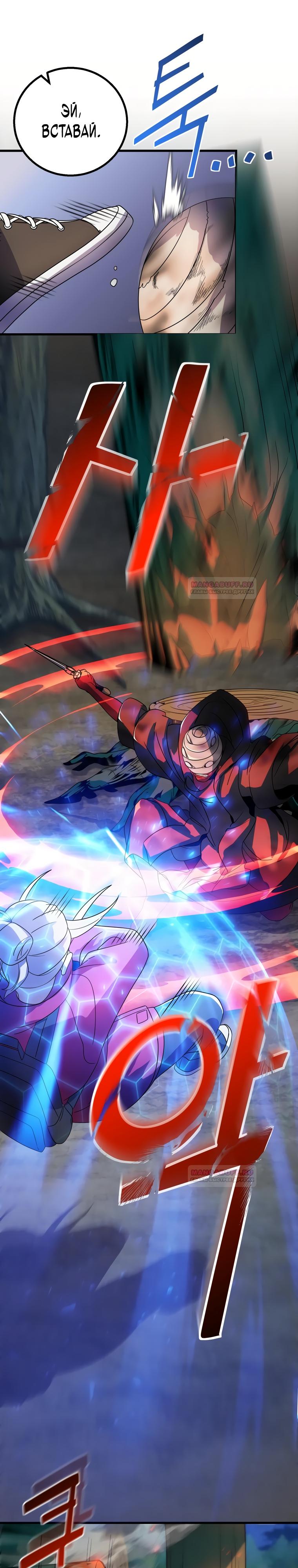 Глава 13 - страница 33