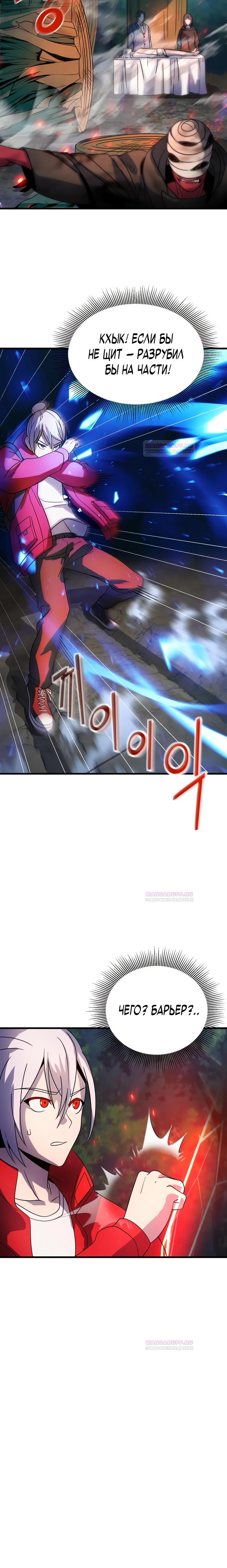 Глава 13 - страница 34