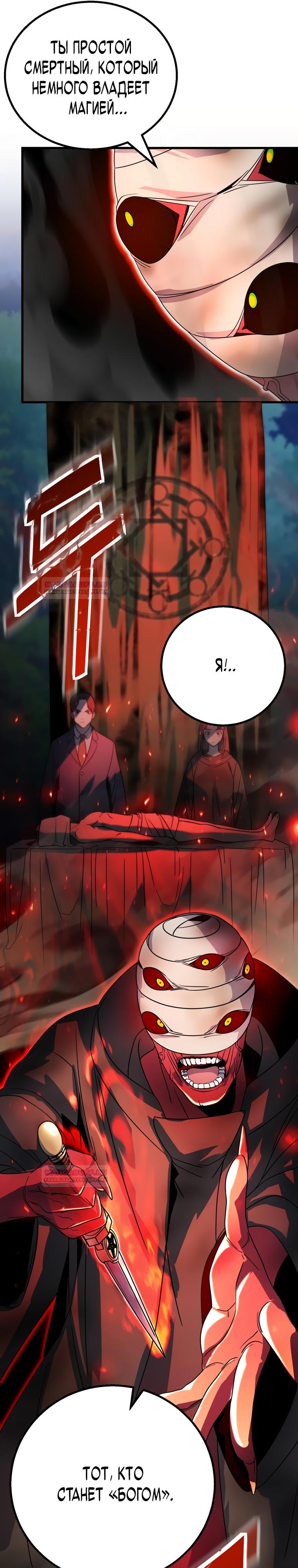 Глава 13 - страница 35