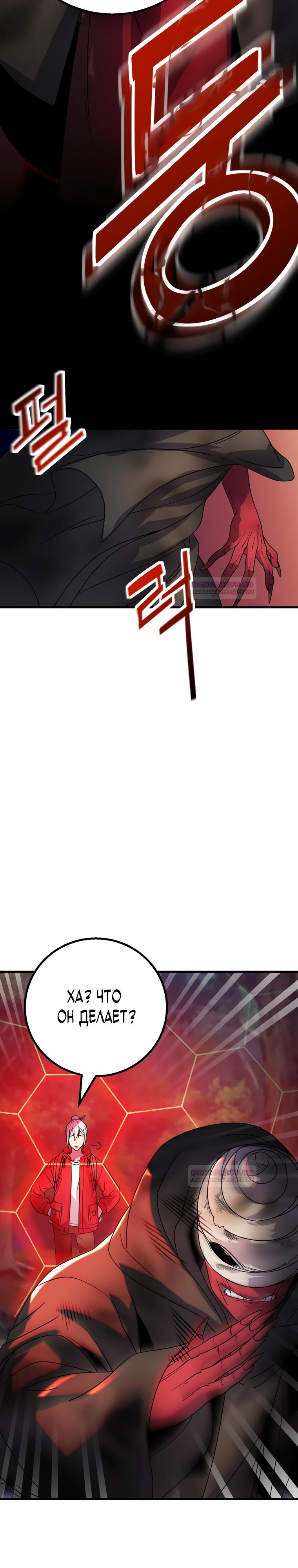 Глава 13 - страница 36