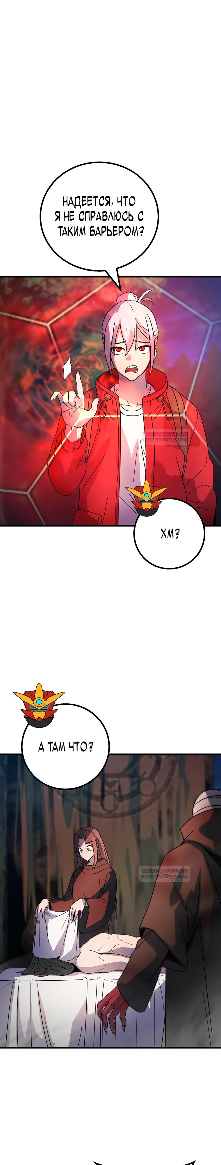 Глава 13 - страница 37