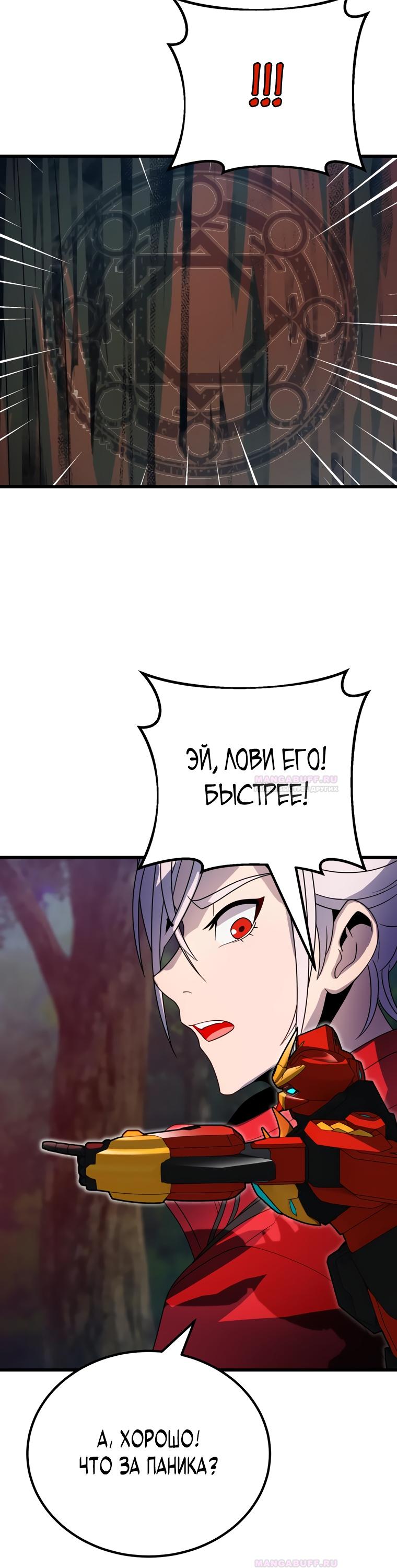 Глава 13 - страница 38