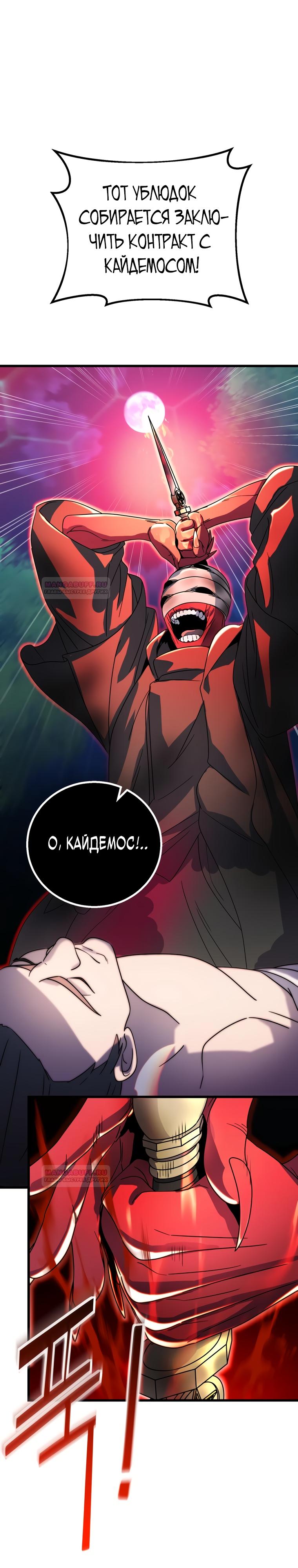 Глава 13 - страница 39