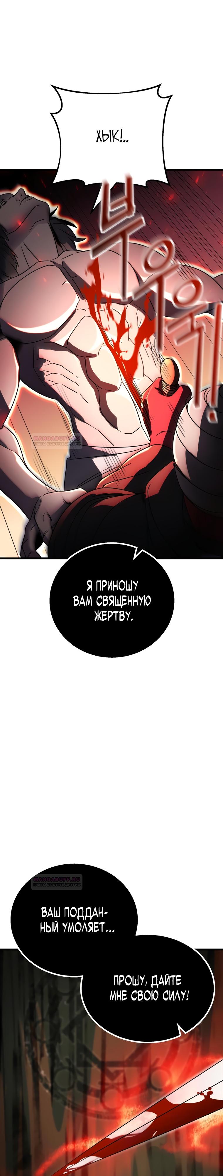 Глава 13 - страница 40