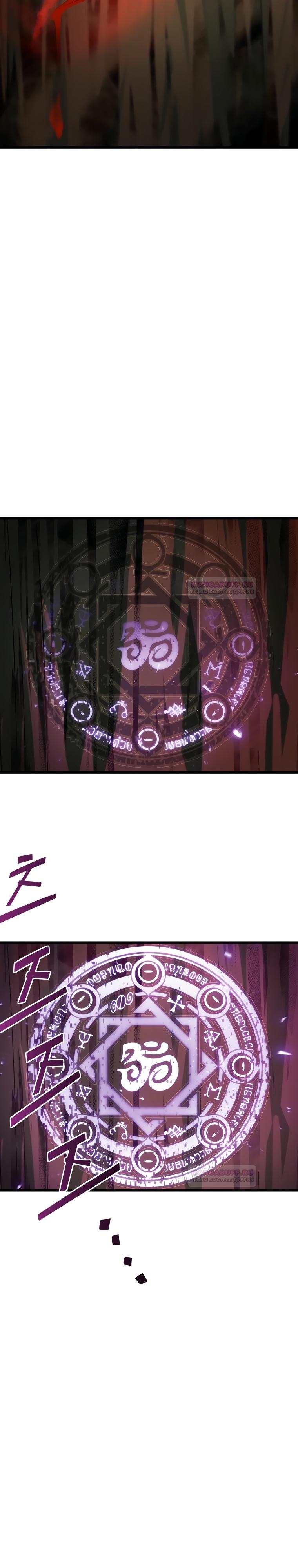 Глава 13 - страница 41