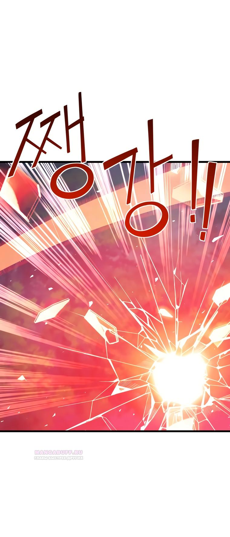 Глава 13 - страница 42