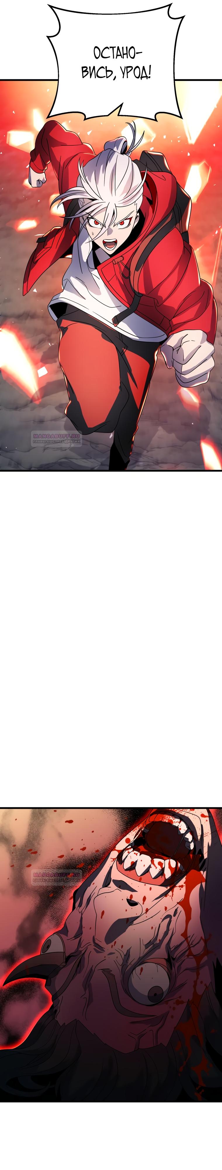 Глава 13 - страница 43