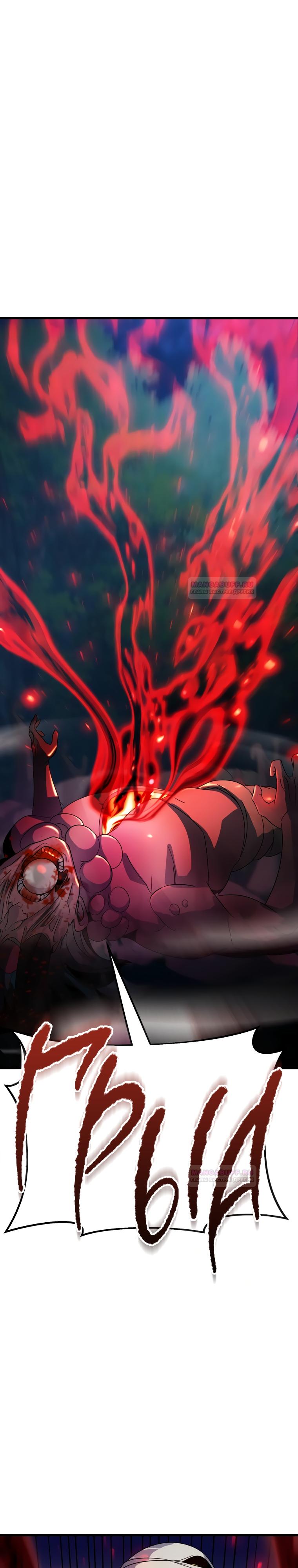 Глава 13 - страница 44