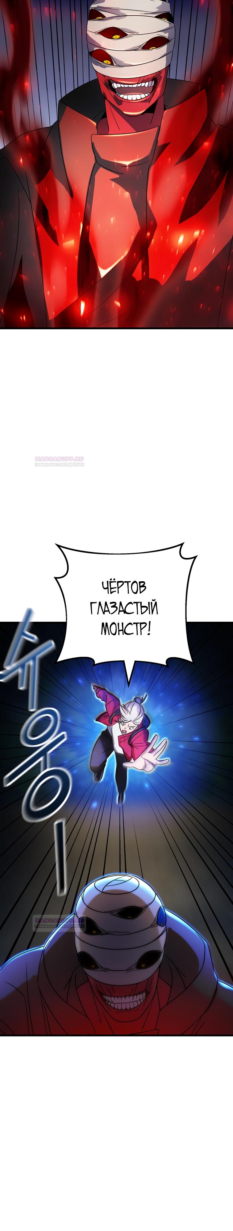 Глава 13 - страница 45