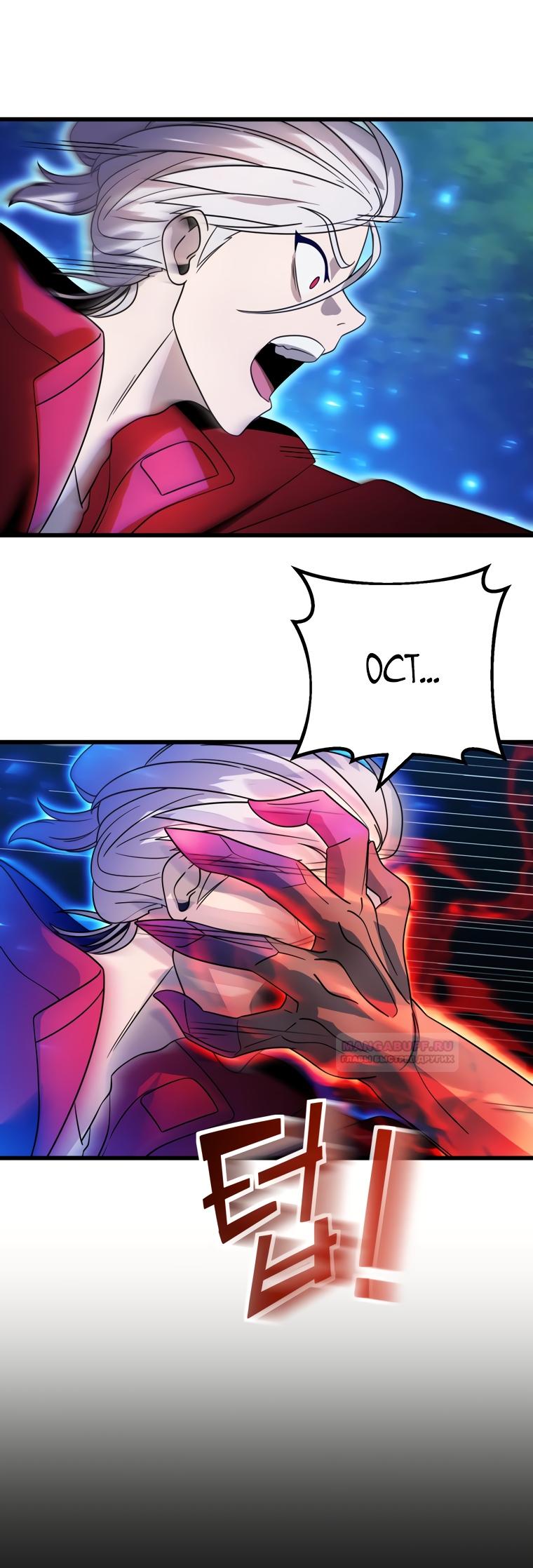 Глава 13 - страница 46