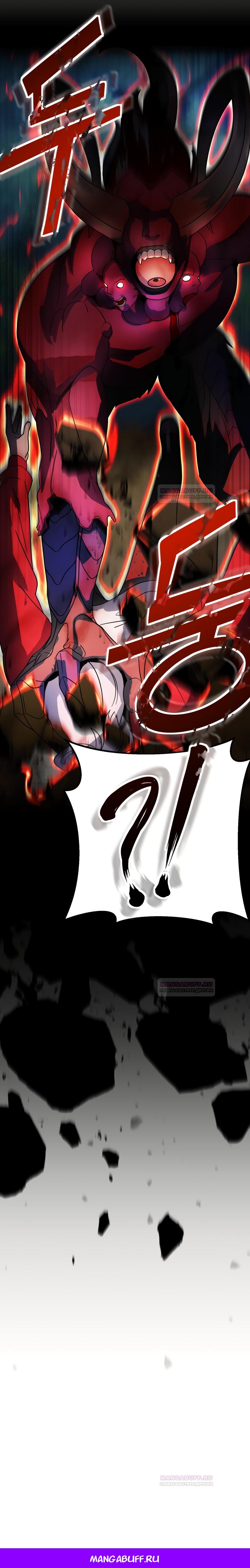 Глава 13 - страница 47