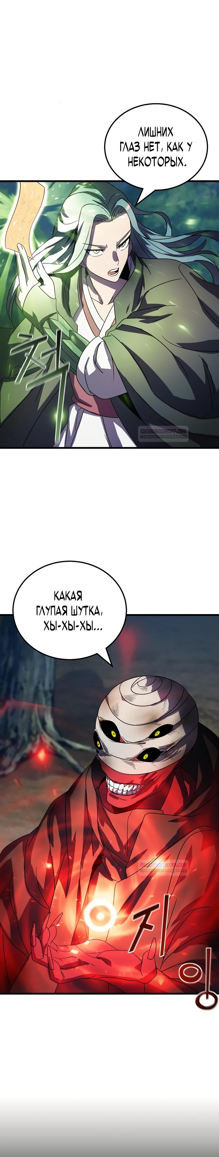 Глава 13 - страница 6