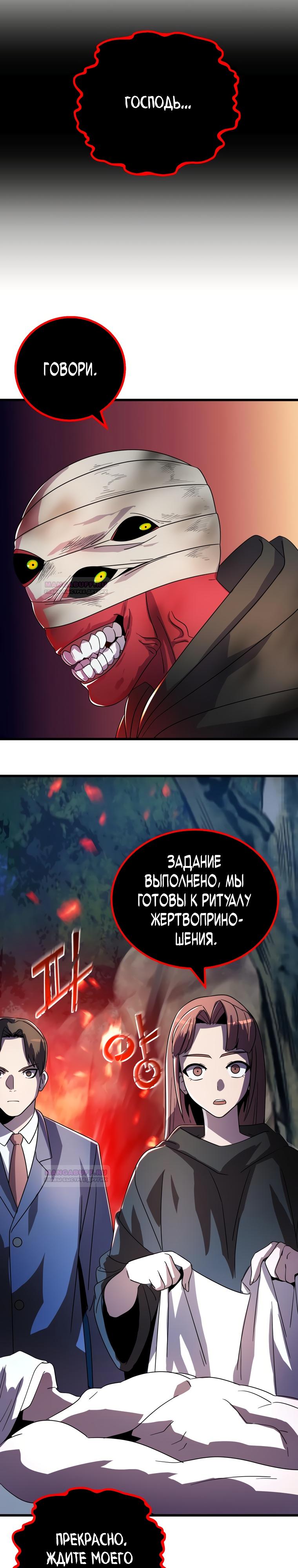 Глава 13 - страница 7