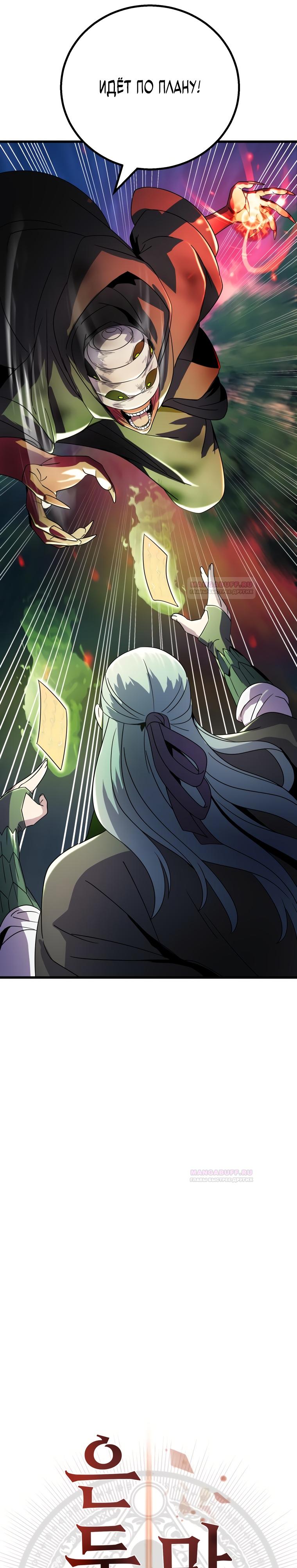 Глава 13 - страница 9