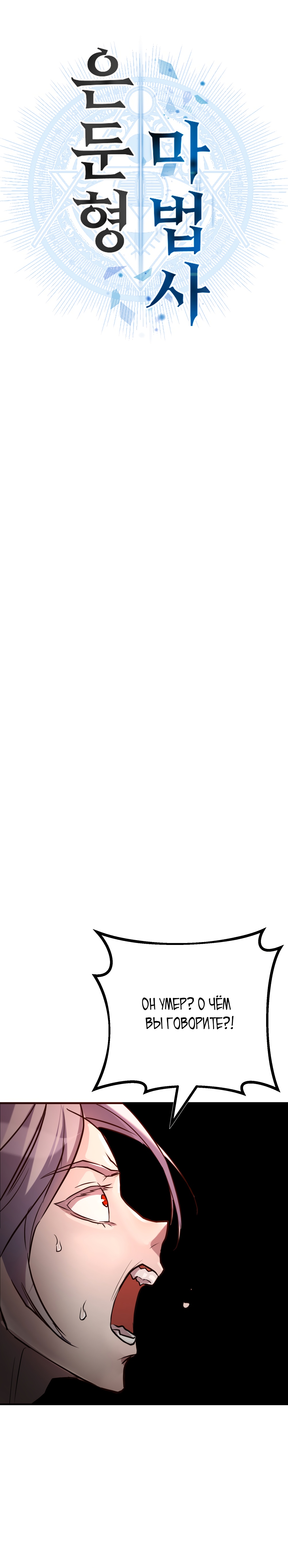 Глава 4 - страница 10