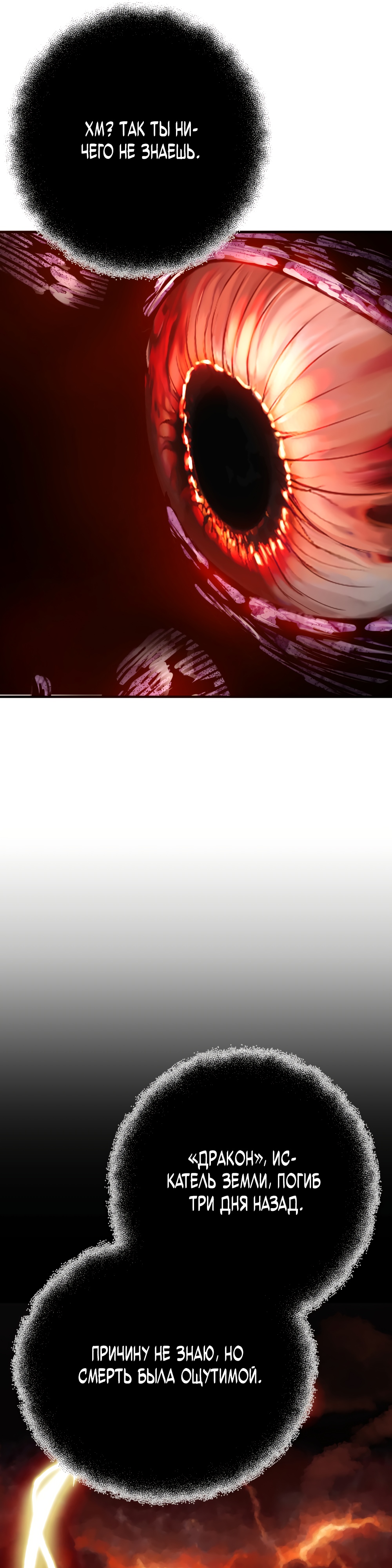 Глава 4 - страница 11