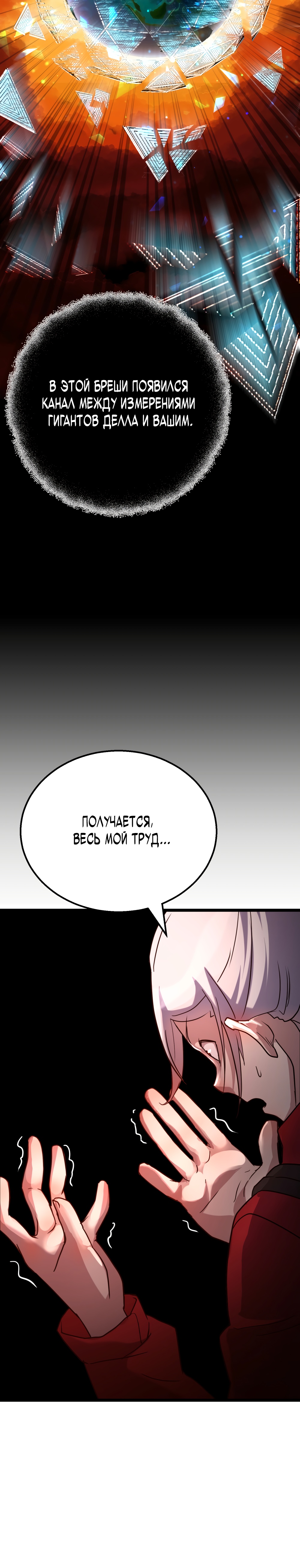 Глава 4 - страница 13