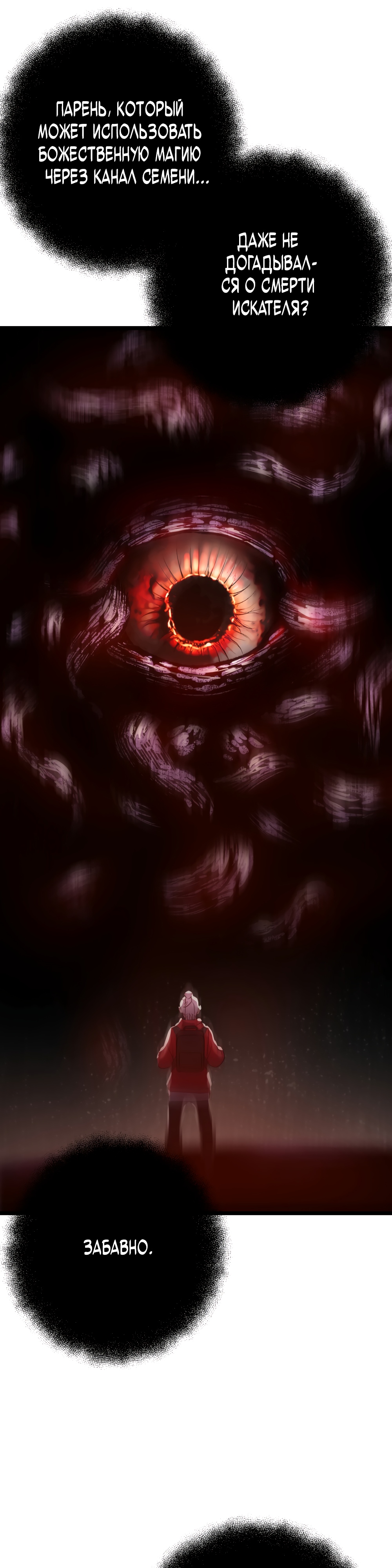 Глава 4 - страница 14