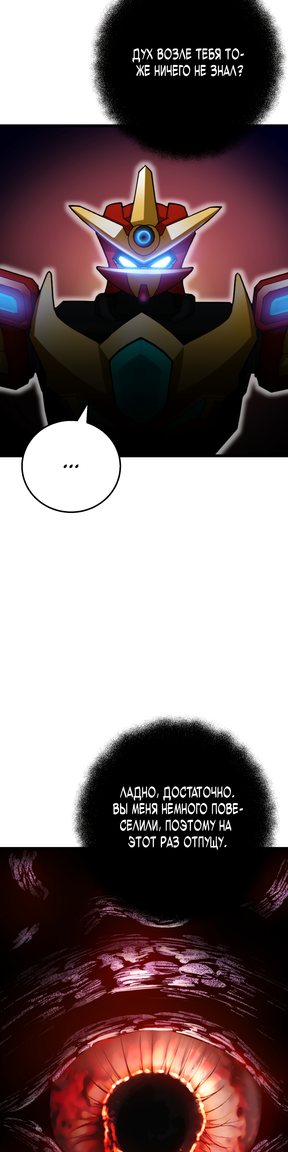 Глава 4 - страница 15