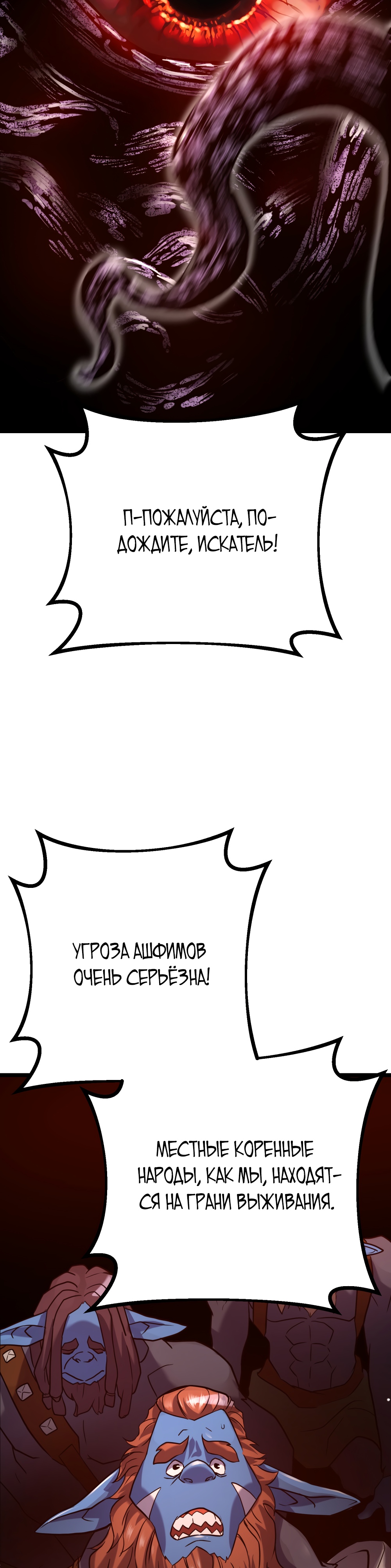 Глава 4 - страница 16