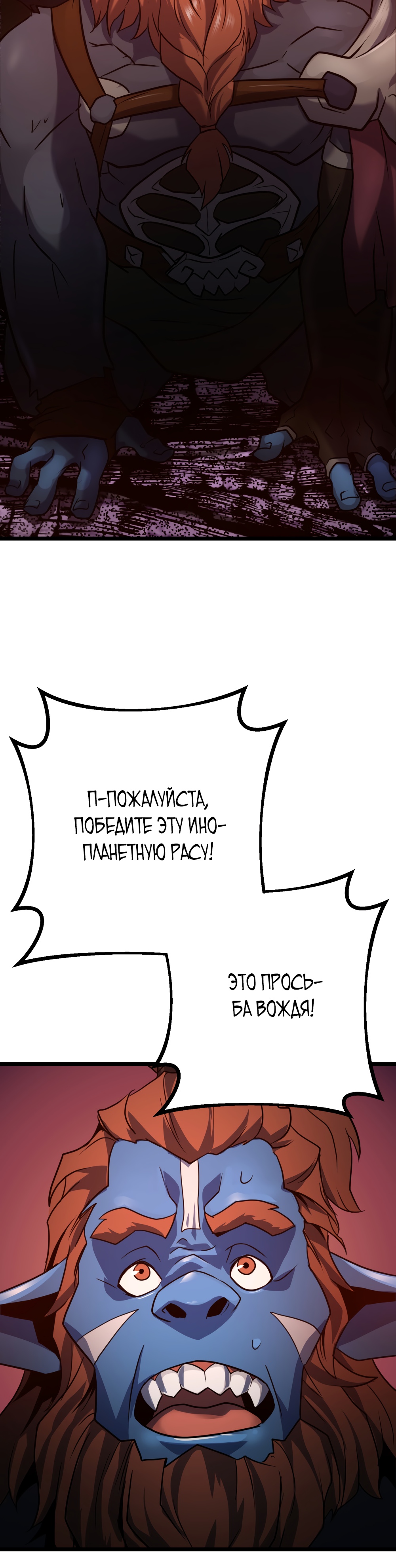 Глава 4 - страница 17