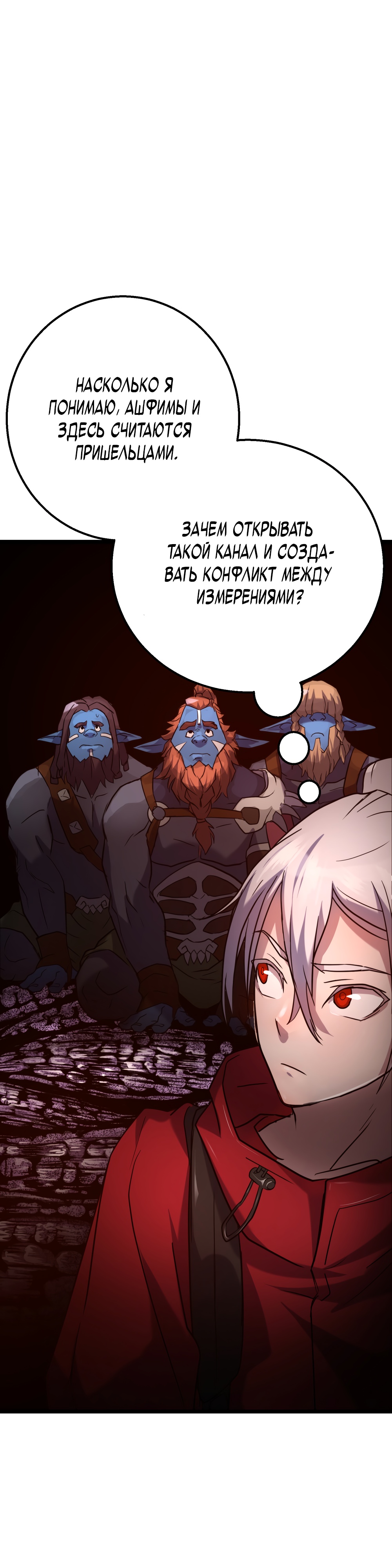 Глава 4 - страница 18