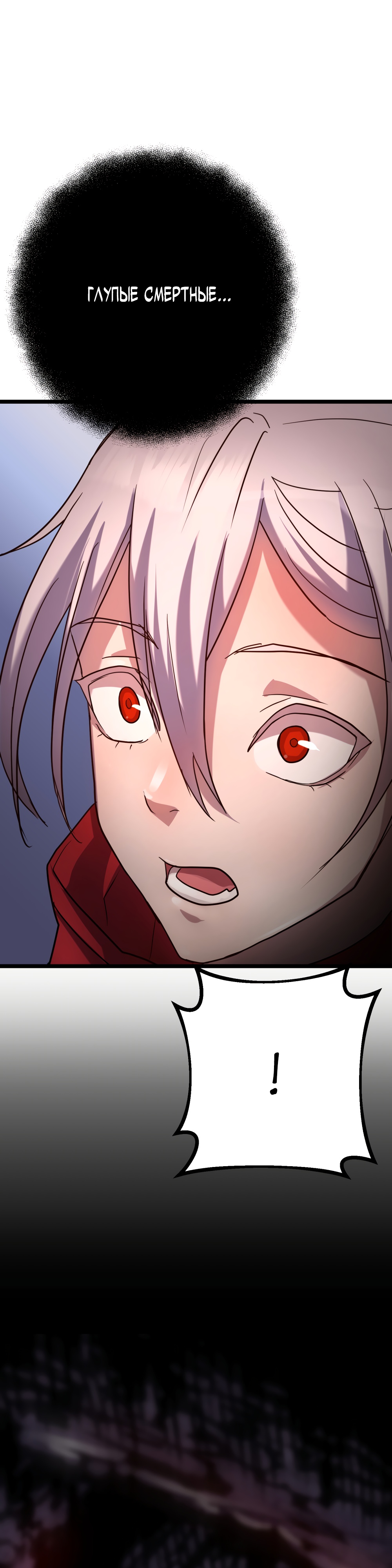 Глава 4 - страница 19