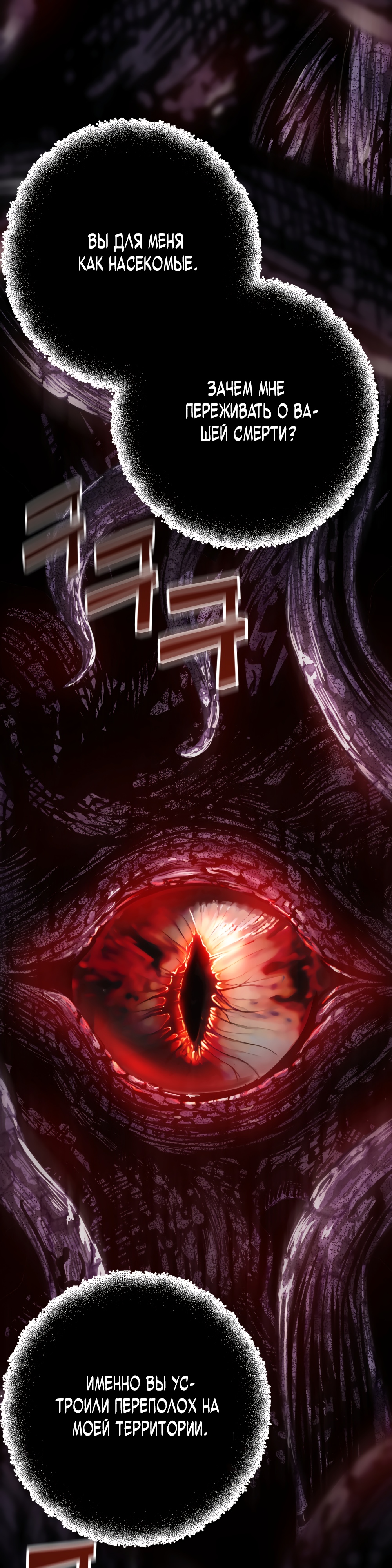 Глава 4 - страница 20