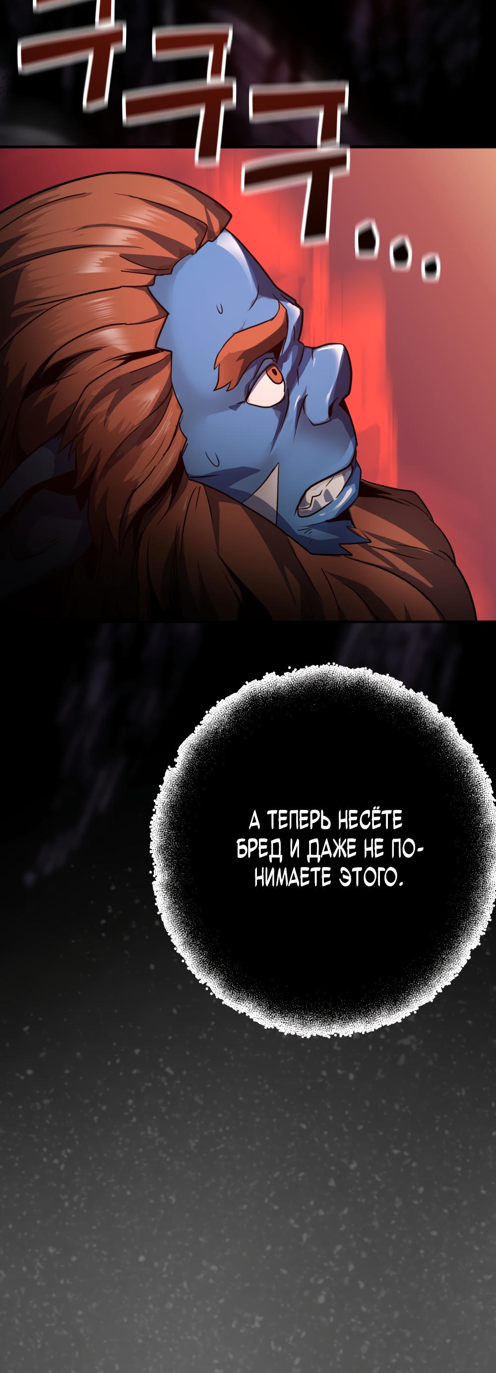 Глава 4 - страница 21