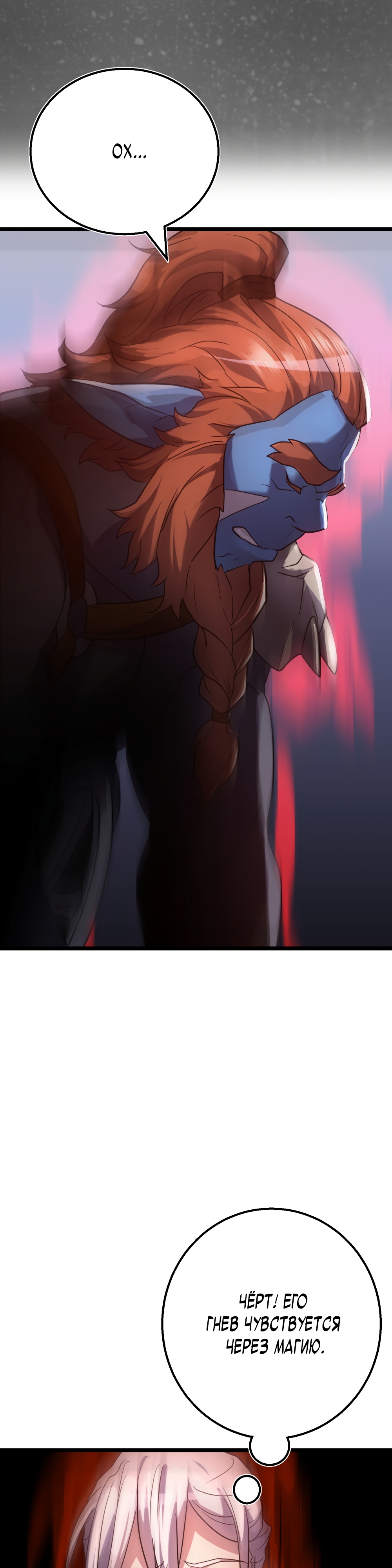 Глава 4 - страница 22