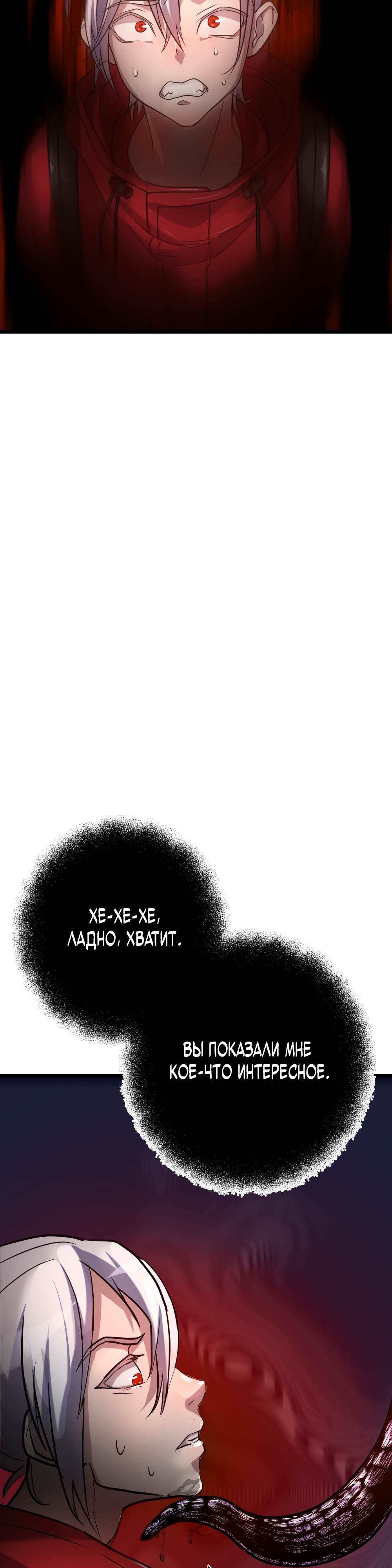 Глава 4 - страница 23