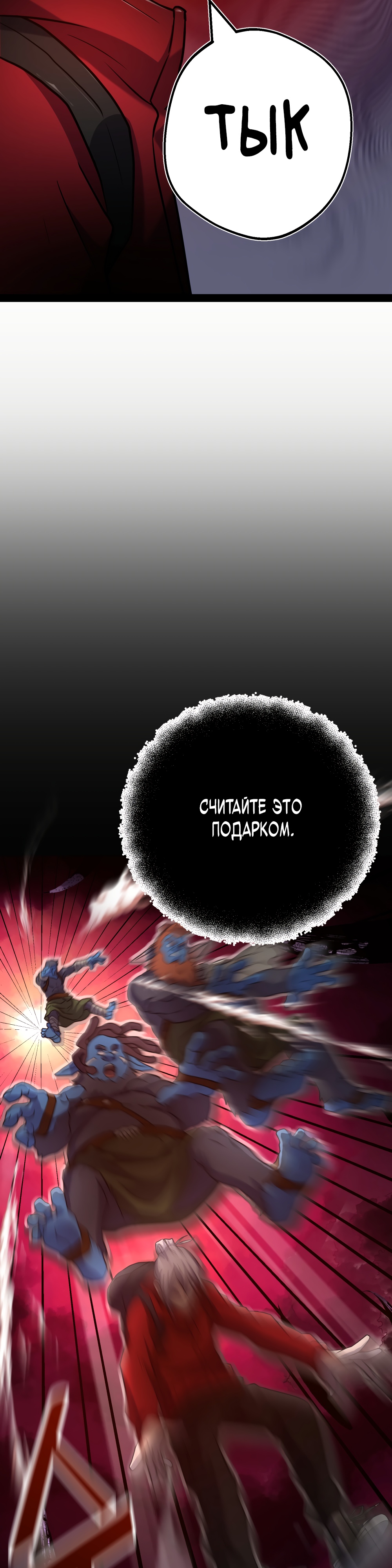 Глава 4 - страница 24