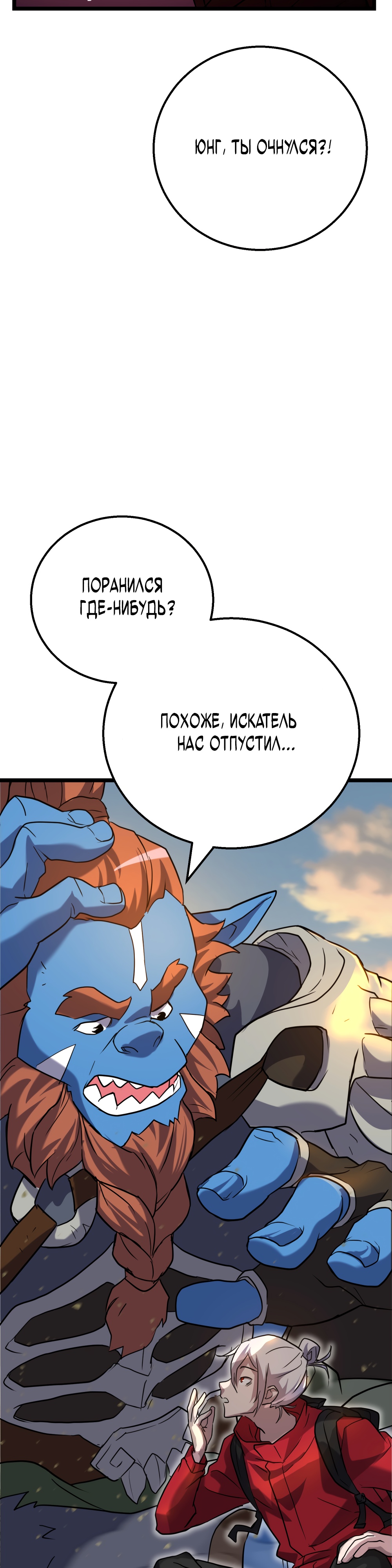 Глава 4 - страница 28