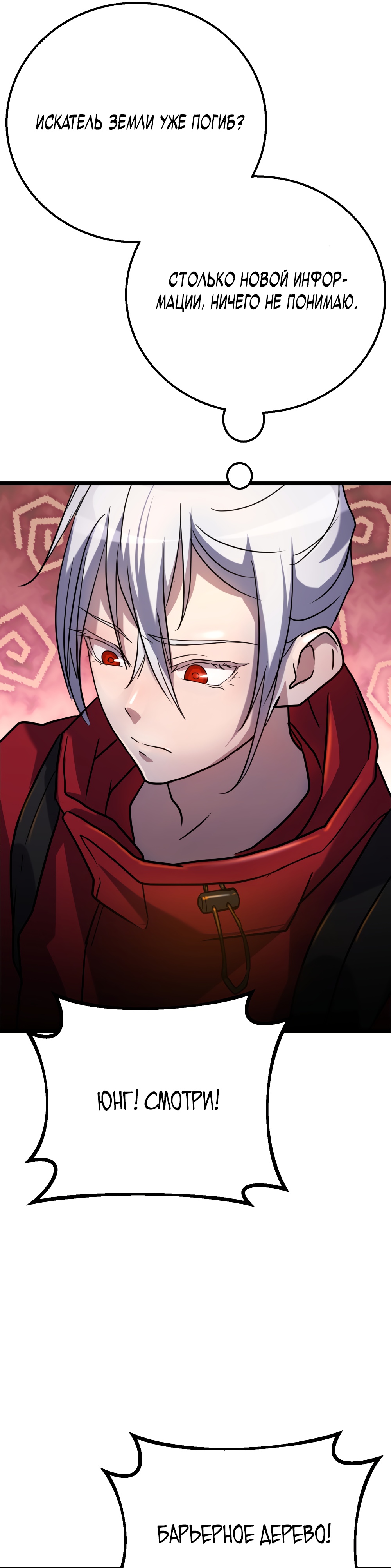 Глава 4 - страница 30