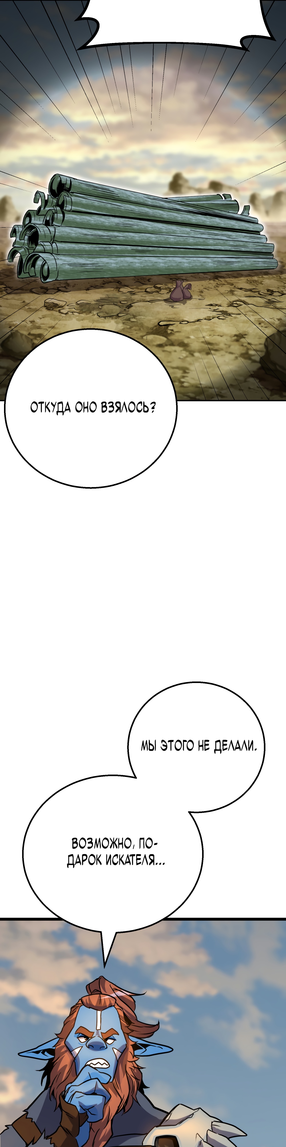 Глава 4 - страница 31