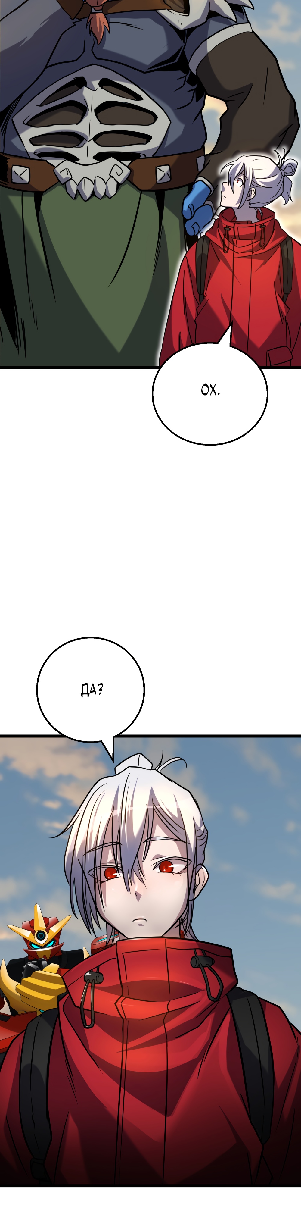 Глава 4 - страница 32